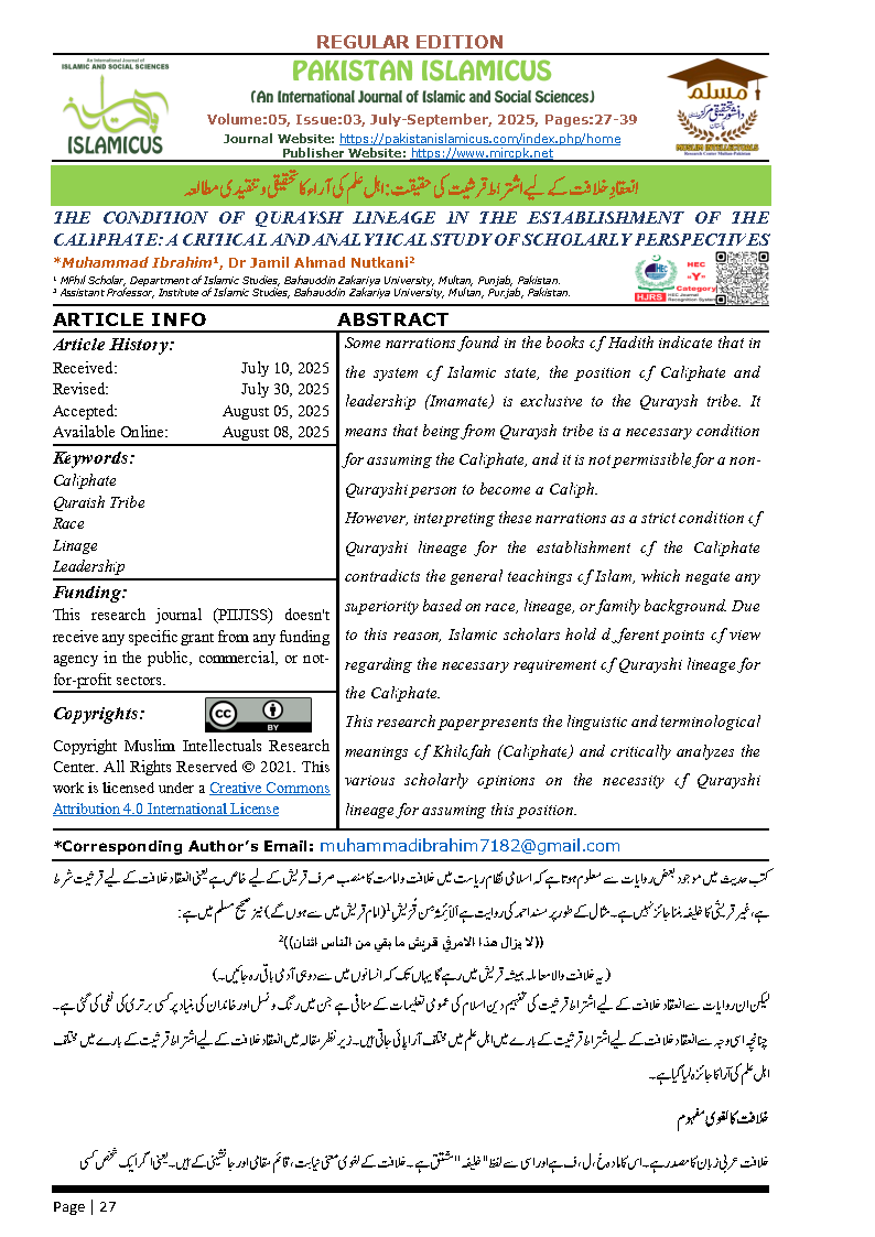 04 Urdu Final PAKISTAN ISLAMICUS July September 2025 Vol 05 Issue 03S RE Citation Page