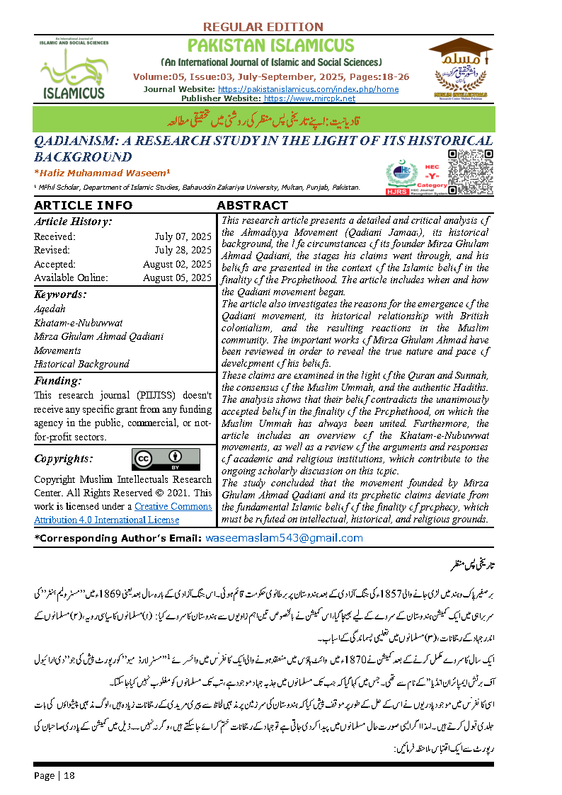03 Urdu Final PAKISTAN ISLAMICUS July September 2025 Vol 05 Issue 03S RE Citation Page