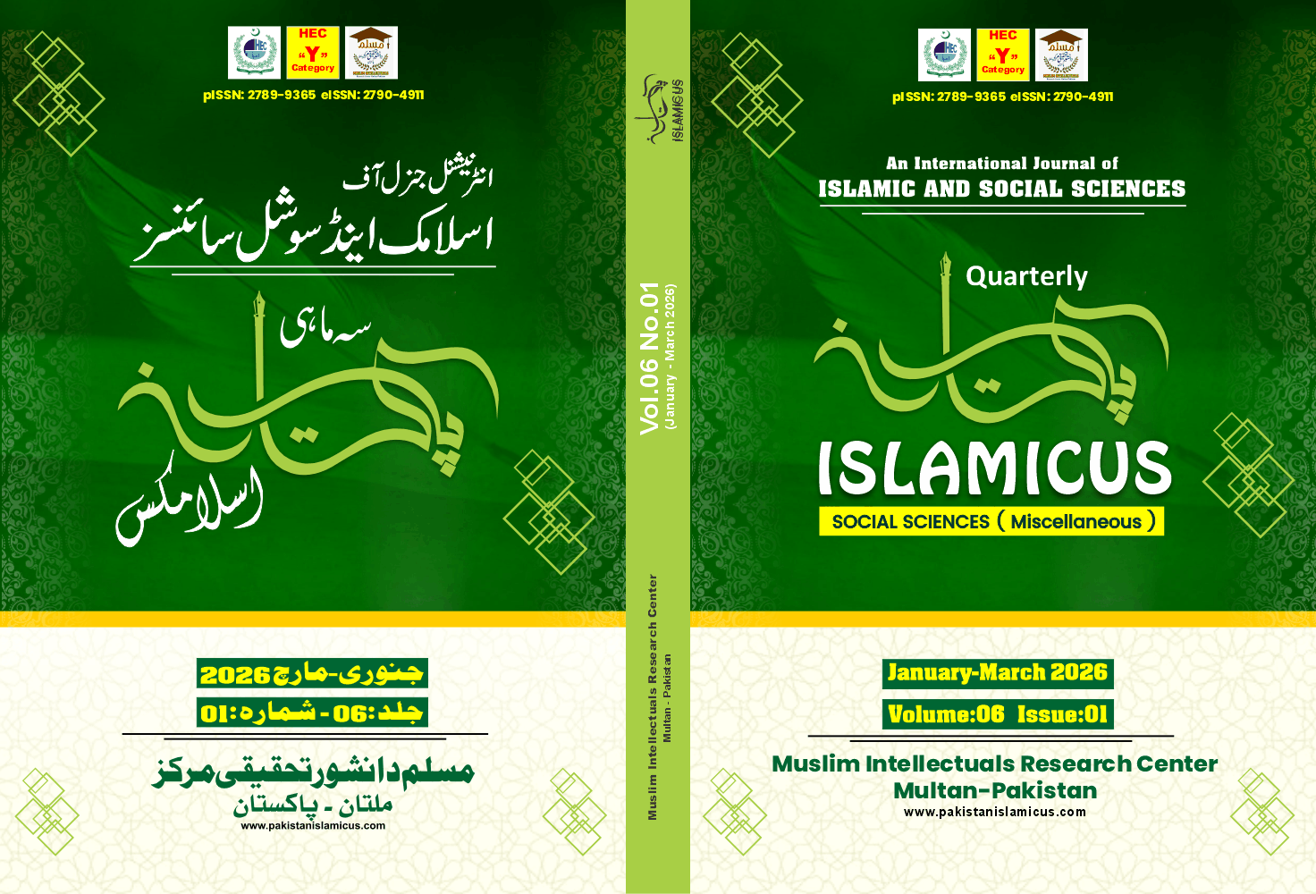 PIIJISS New Title Vol6 No1 January March 2026 100 256