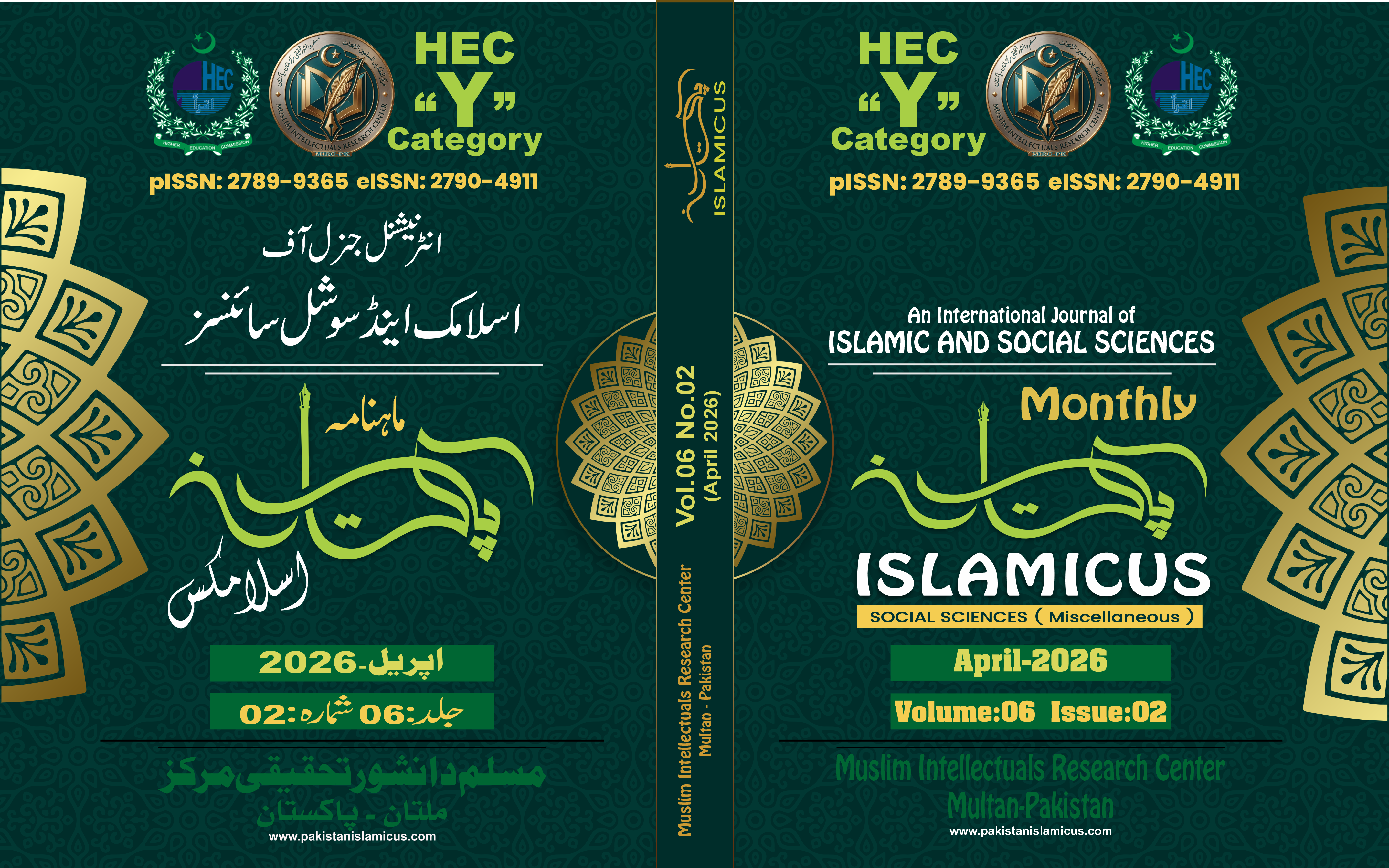 PIIJISS New Title April 2026 Monthly