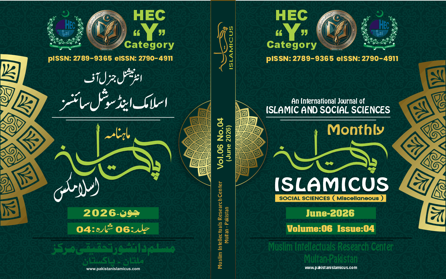 PIIJISS New Title June 2026 Monthly