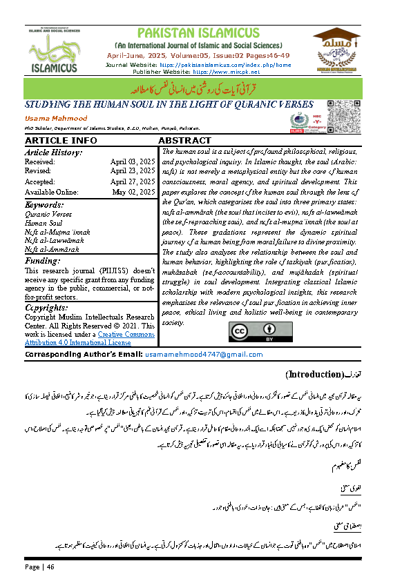 06 Urdu Final PAKISTAN ISLAMICUS April June 2025 Vol 05 Issue 02 Citation Page
