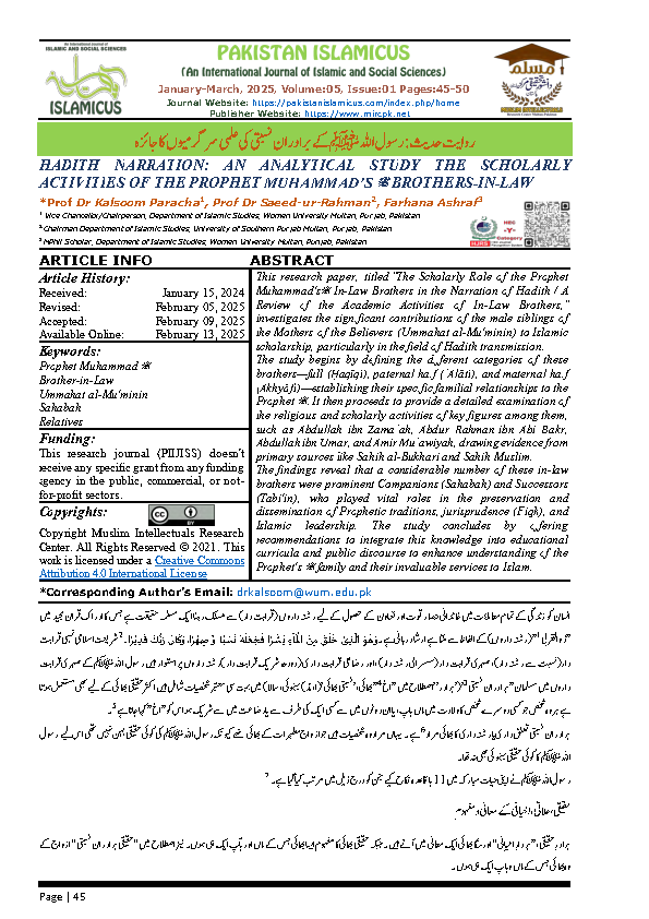 06 Urdu Final January March 2025 Vol 05 Issue 01 Citation Page