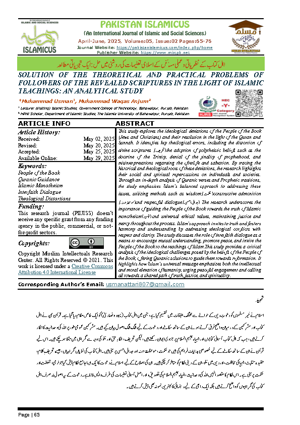 09 Urdu Final PAKISTAN ISLAMICUS April June 2025 Vol 05 Issue 02 Citation Page