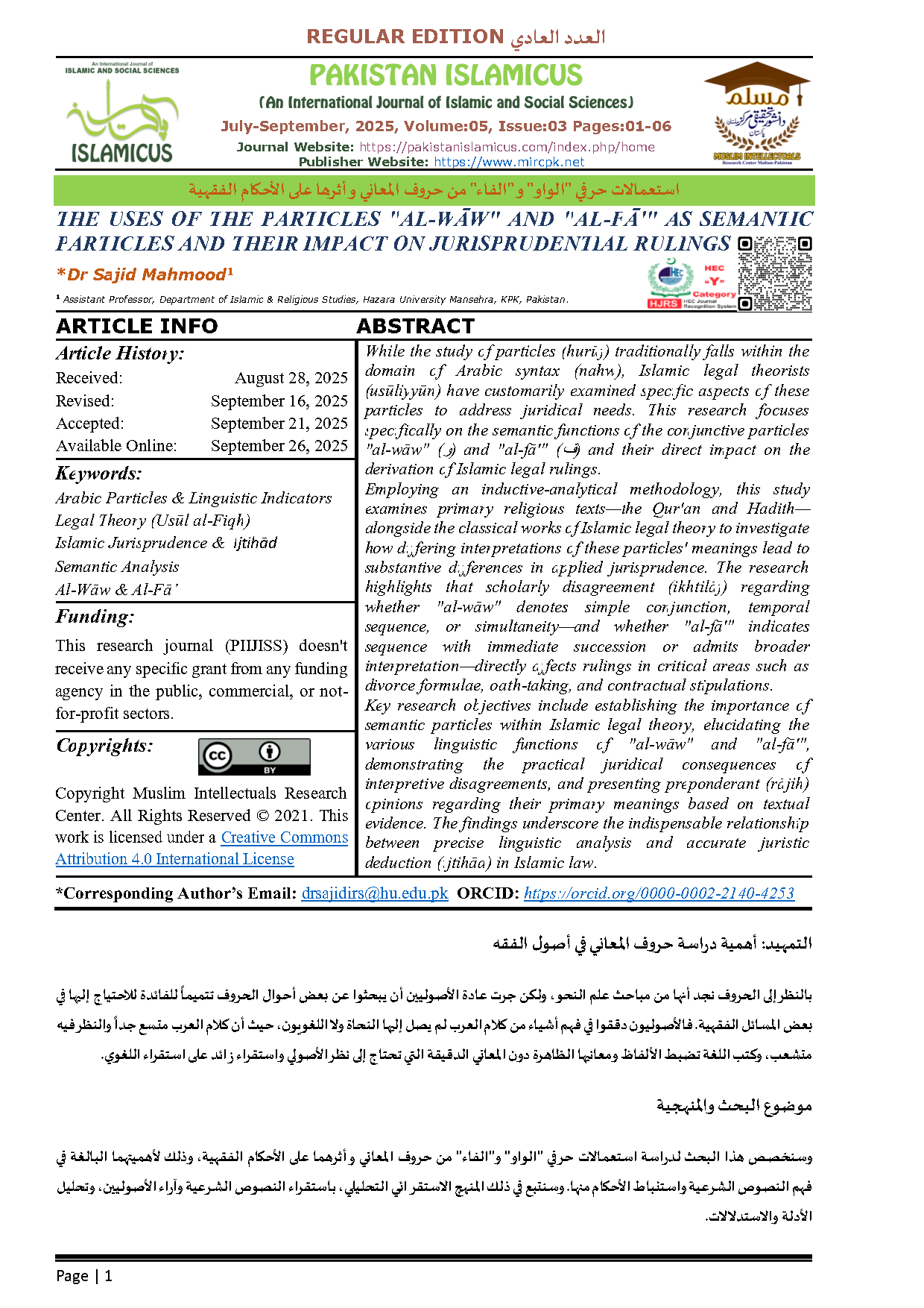 01 Arabic Final PAKISTAN ISLAMICUS July September 2025 Vol 05 Issue 03 RE Citation Page