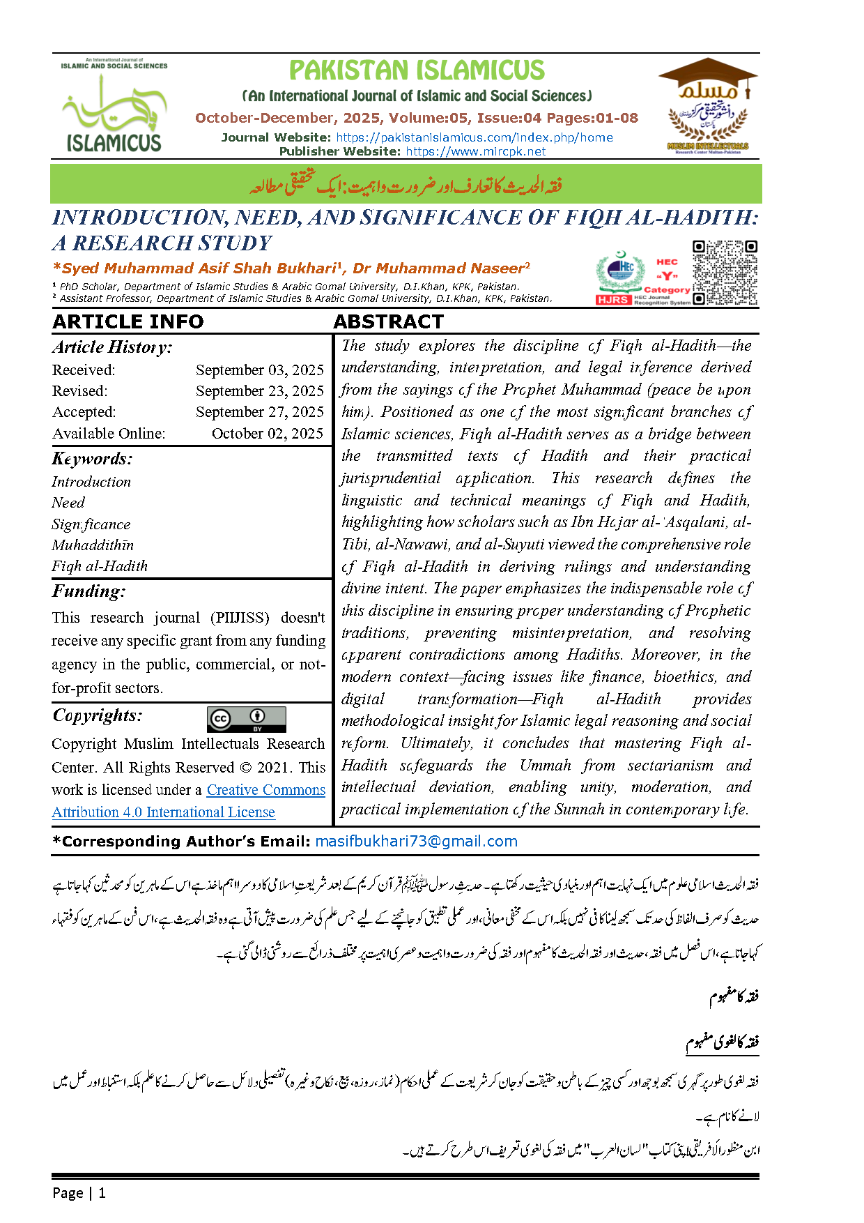 01 Urdu Final October December 2025 Vol 05 Issue 04 Citation Page