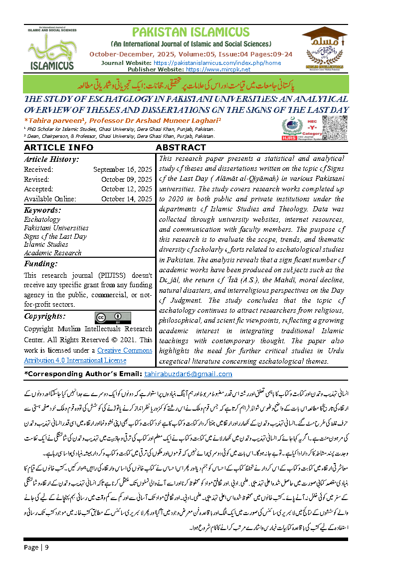 02 Urdu Final October December 2025 Vol 05 Issue 04 Citation Page