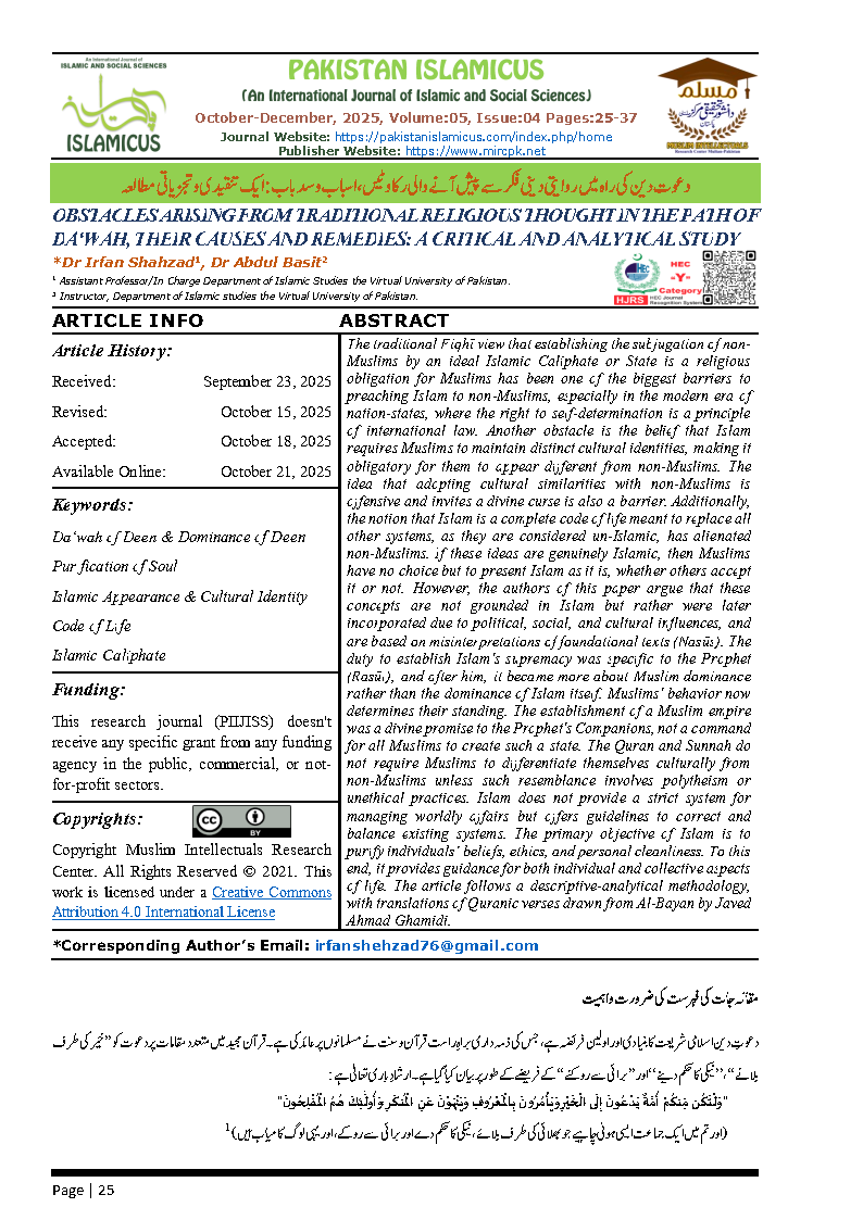 03 Urdu Final October December 2025 Vol 05 Issue 04 Citation Page