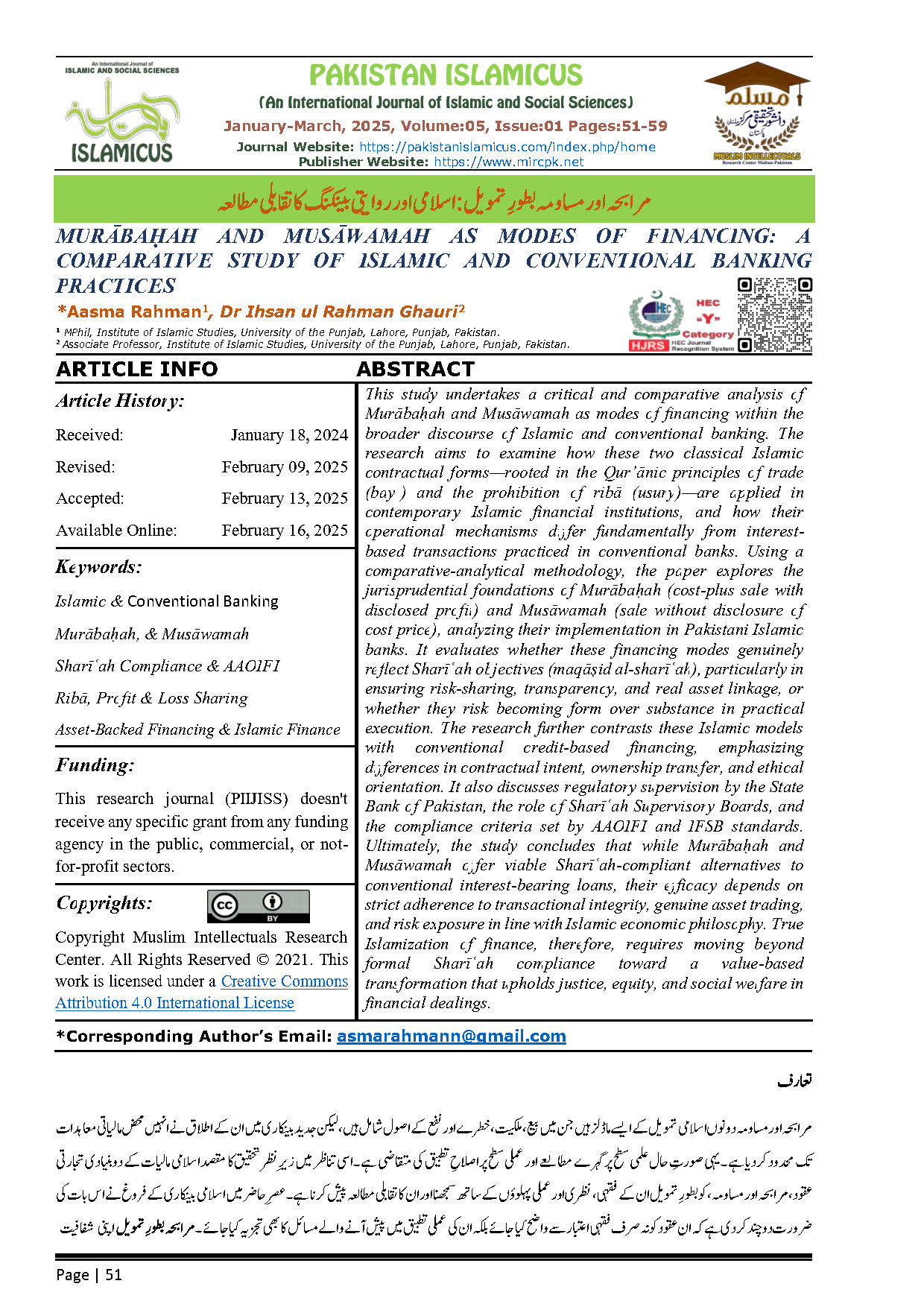 07 Urdu Final January March 2025 Vol 05 Issue 01 Citation Page