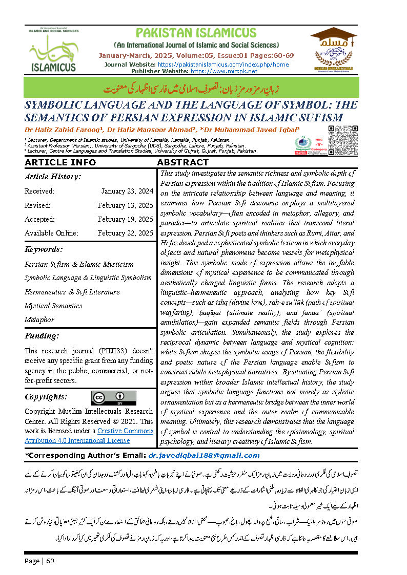 08 Urdu Final January March 2025 Vol 05 Issue 01 Citation Page