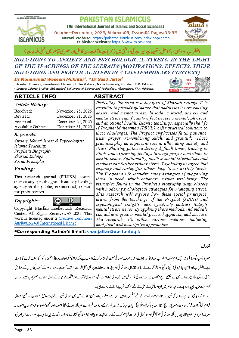 04 Urdu Final July September 2024 Vol 04 Issue 03 Citation Page
