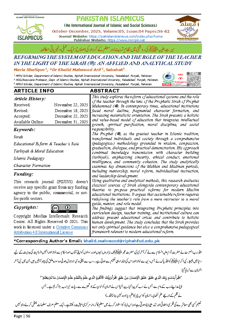 05 Urdu Final October December 2025 Vol 05 Issue 04 Citation Page