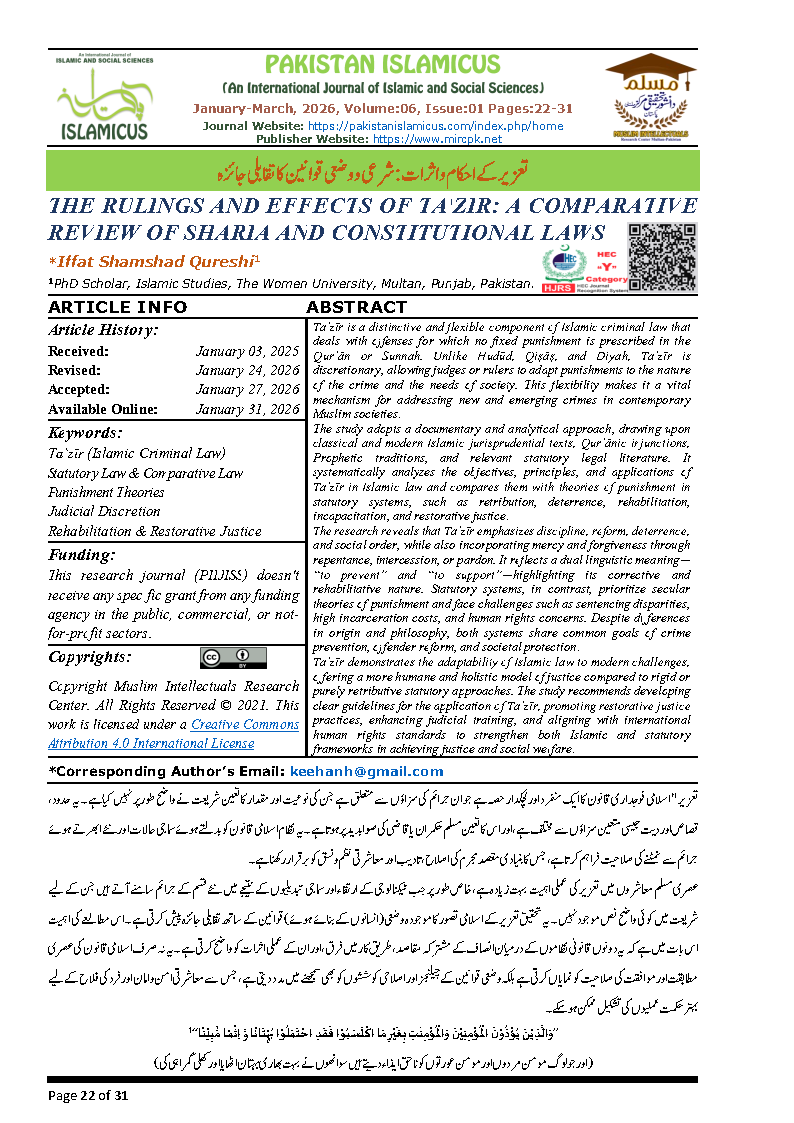 04 Urdu Final PAKISTAN ISLAMICUS January March 2026 Vol 06 Issue 01 Citation Page