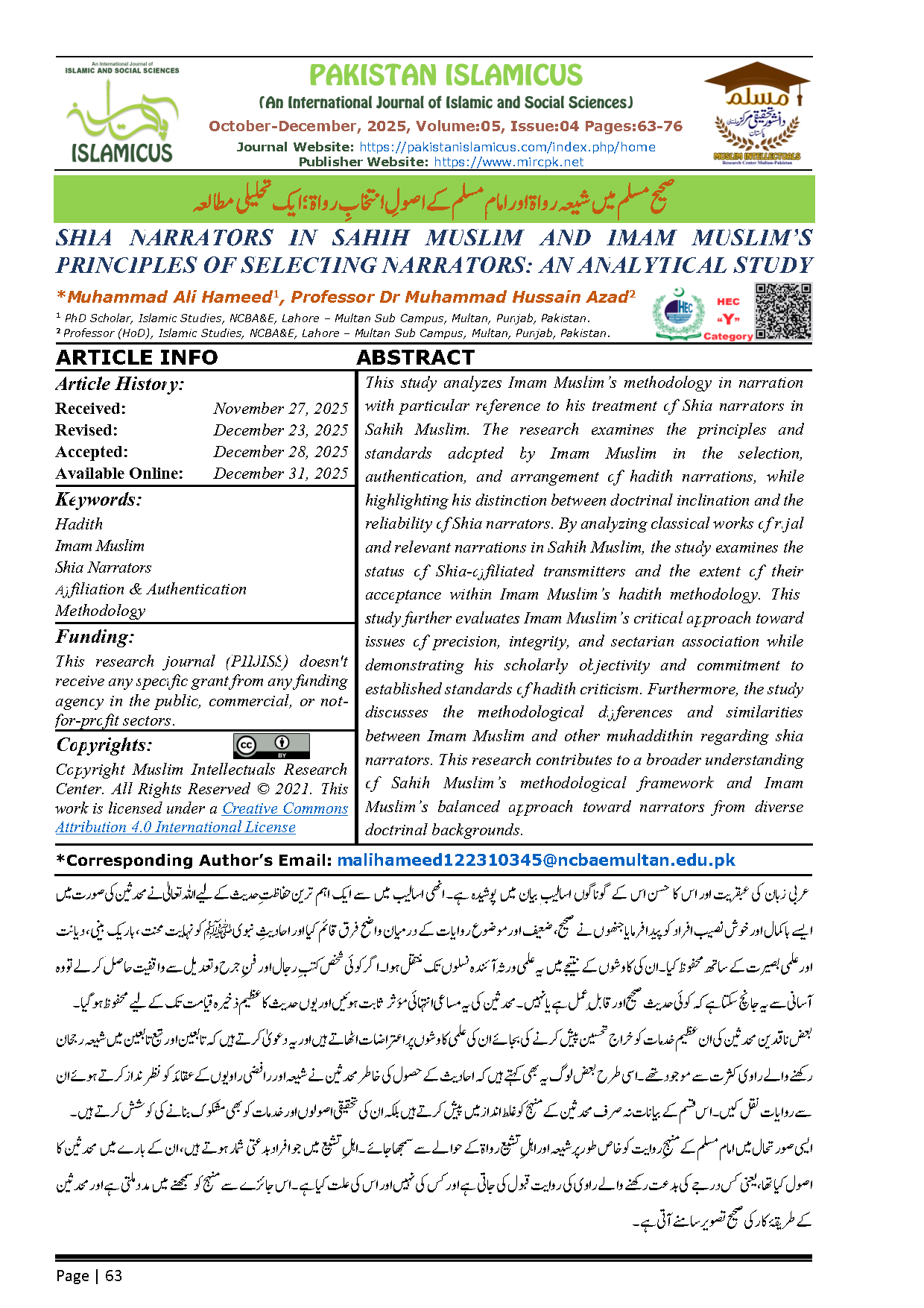 06 Urdu Final October December 2025 Vol 05 Issue 04 Citation Page