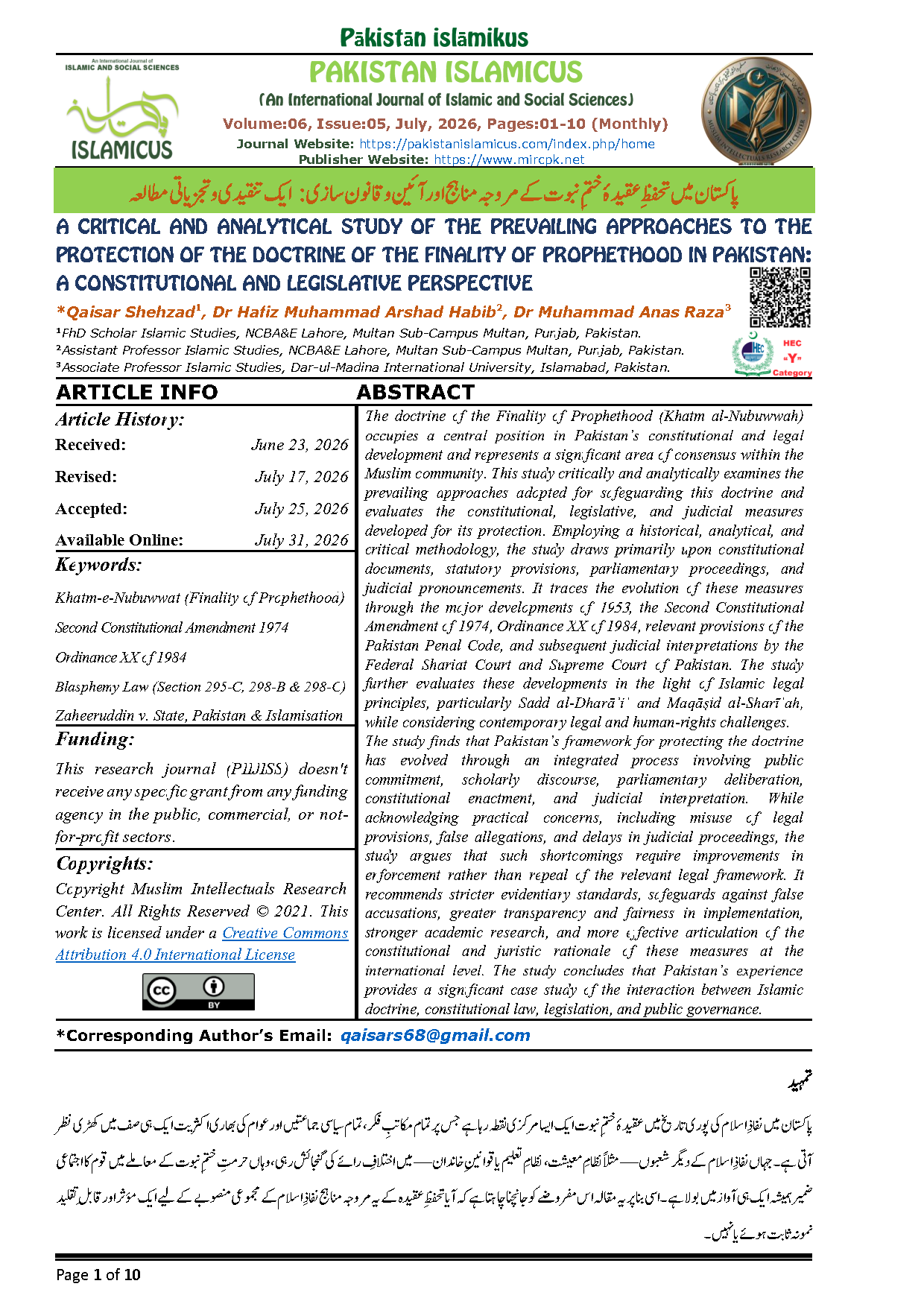 01 Urdu Final Monthly July 2026 Vol 06 Issue 05 PIIJISS Citation Page
