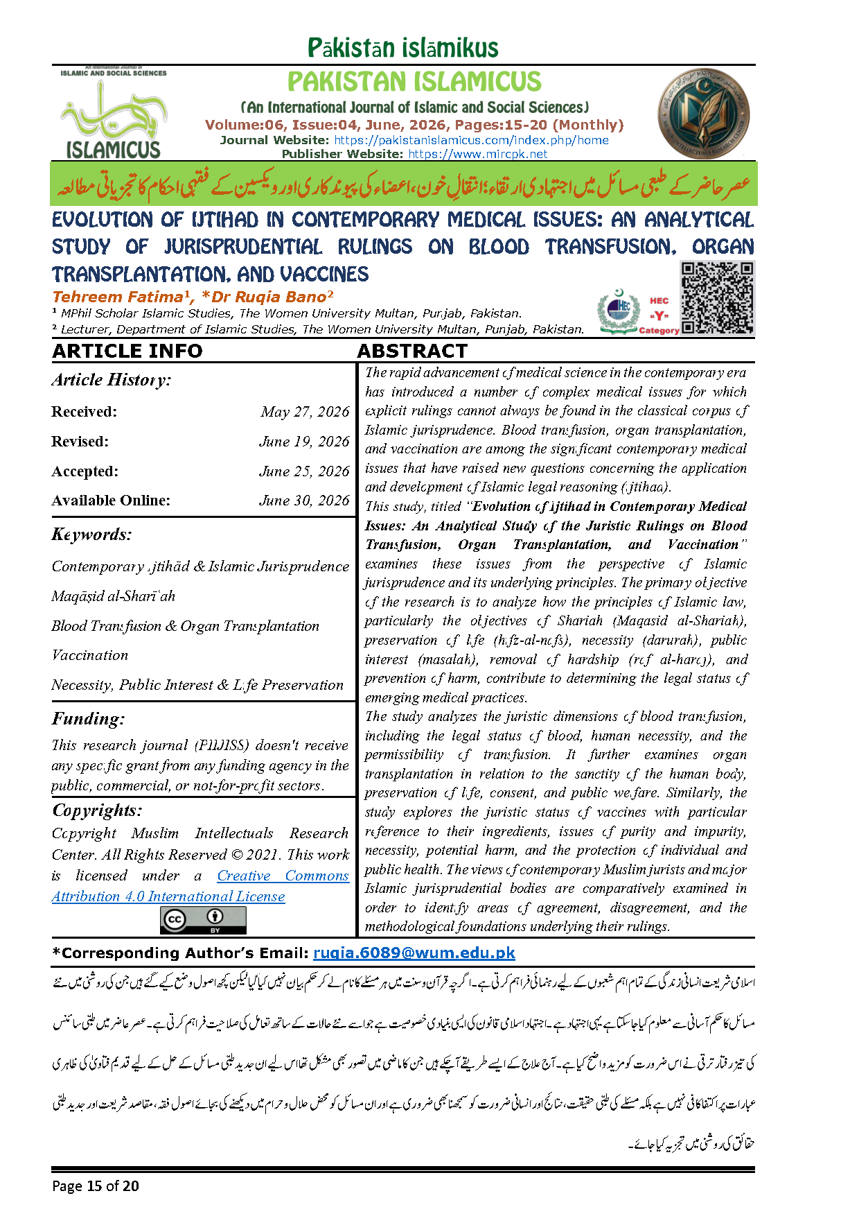 02 Urdu Final Monthly June 2026 Vol 06 Issue 04 PIIJISS Citation Page