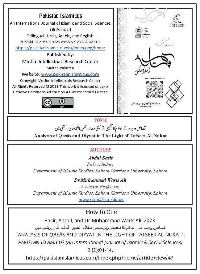 01 Urdu Final July Dec 2023 Vol 03 Issue 02 Citation Page