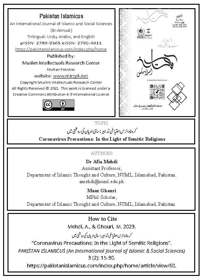 02 Urdu Final July Dec 2023 Vol 03 Issue 02 Citation Page