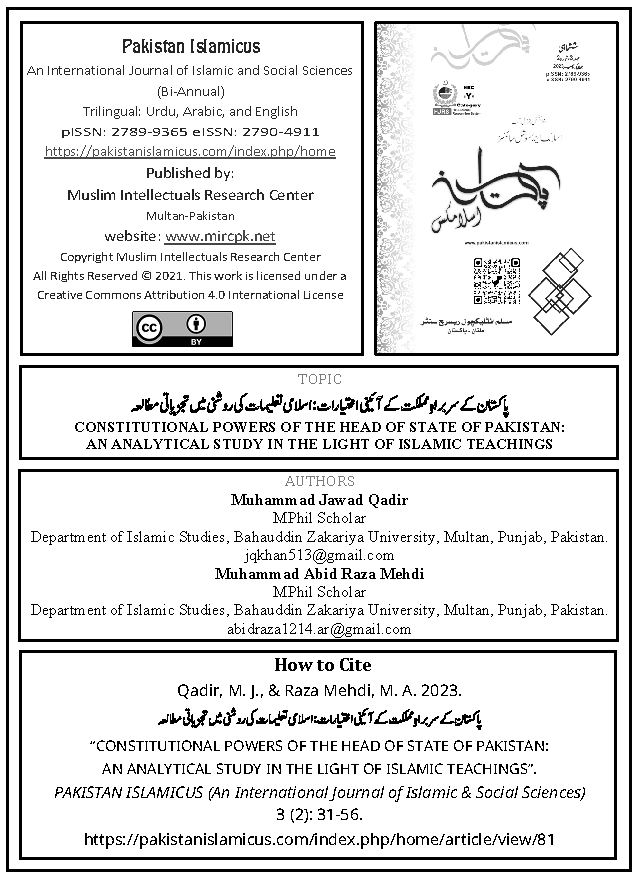 03 Urdu Final July Dec 2023 Vol 03 Issue 02 Citation Page